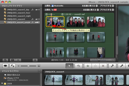 UNIQLOCK_iMove1