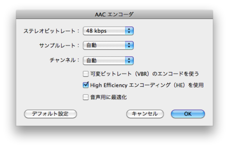 Radikoのflvから取り出したaacはなぜitunesで読めないのか ザリガニが見ていた