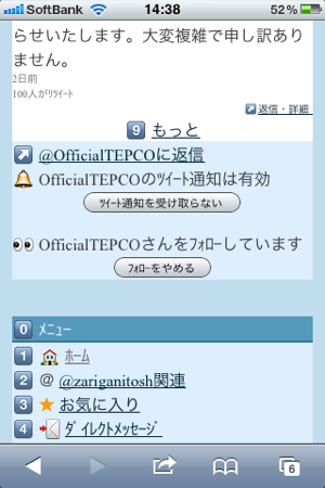 f:id:zariganitosh:20110325152447p:image