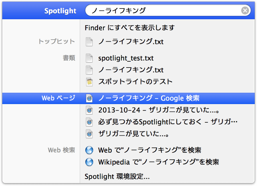 f:id:zariganitosh:20131025125535p:image:w300 f:id:zariganitosh:20131025125535p:image:w300