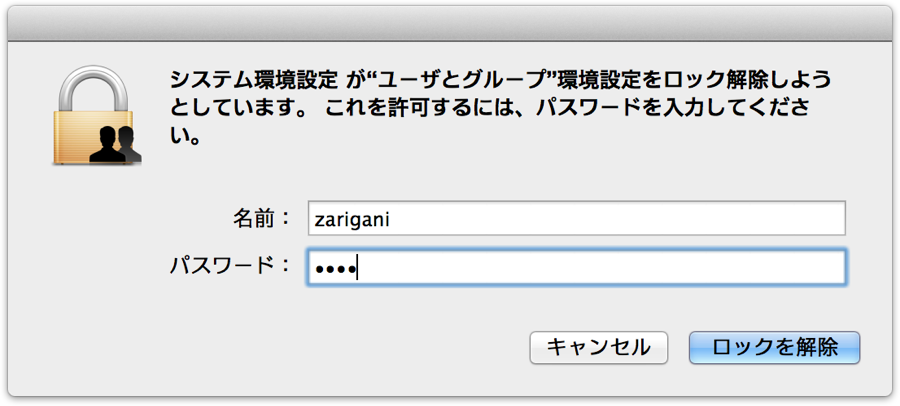 f:id:zariganitosh:20141008114040p:image:w450