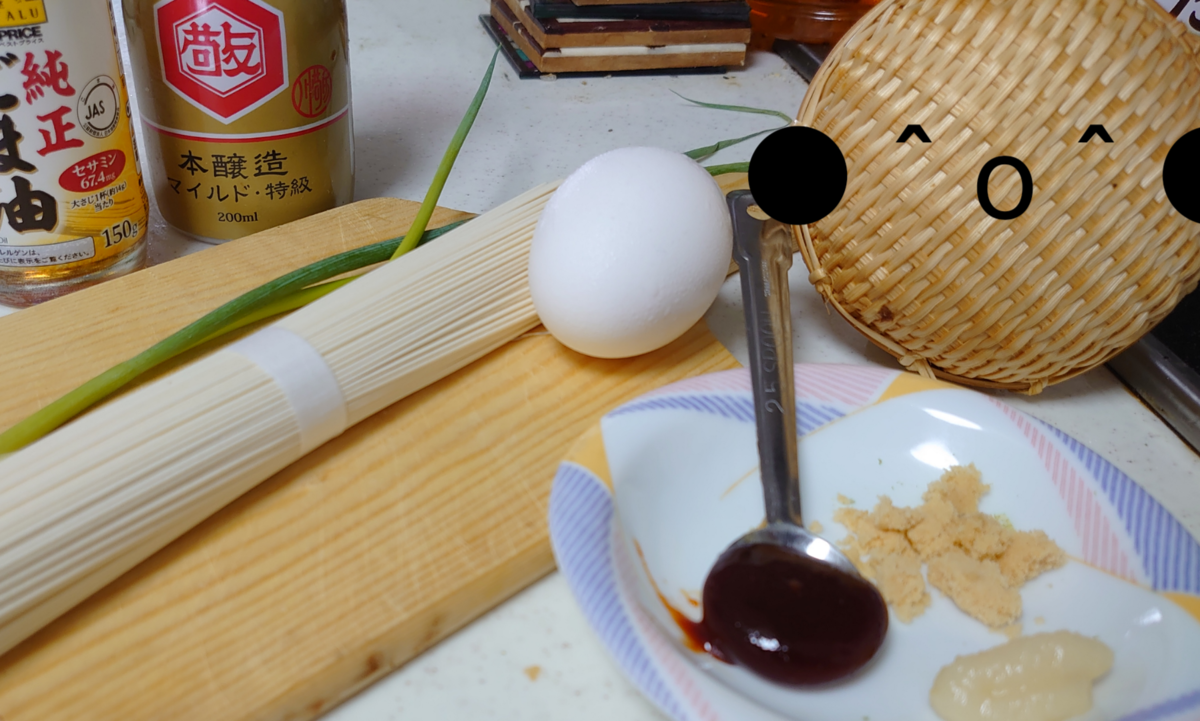 ユッケたれ混ぜそうめんの作り方 レシピ コチュジャンでズボラなそうめんアレンジ おっさんzaruのズボラ飯