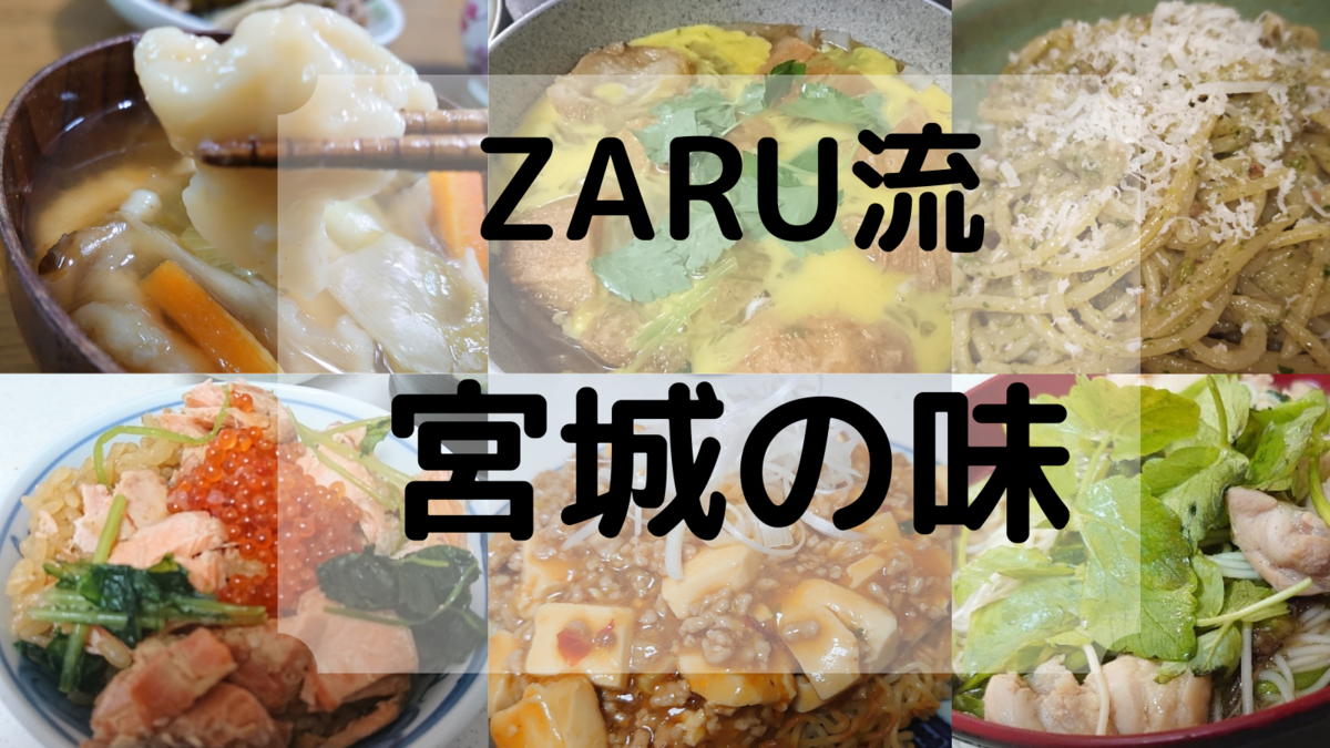 f:id:zarugawa:20211030230551p:plain