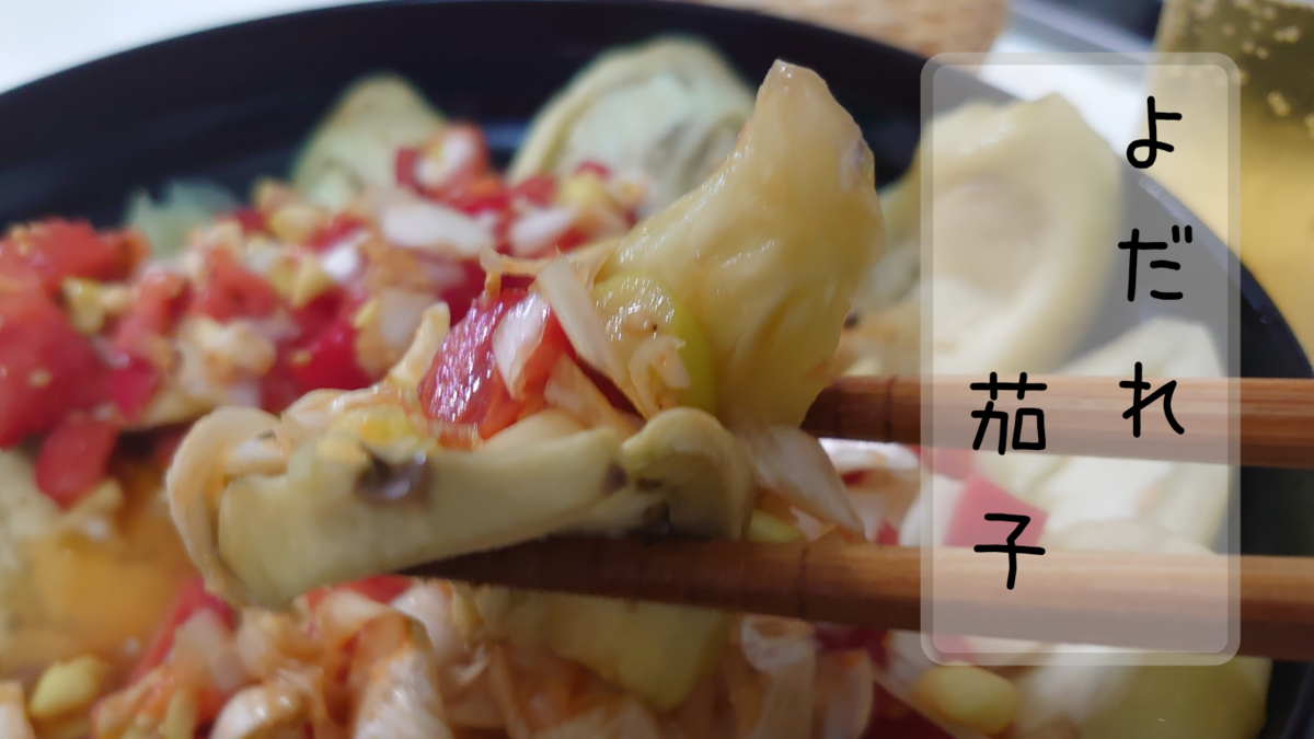 f:id:zarugawa:20211108230810p:plain