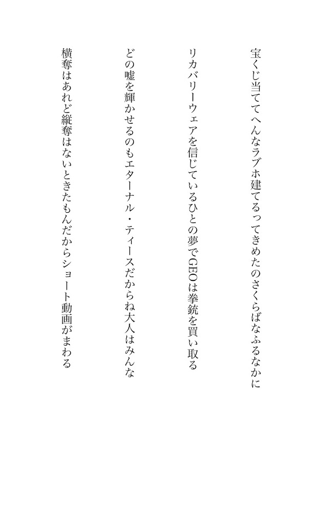 f:id:zarusoba_tanka:20260209224213j:image