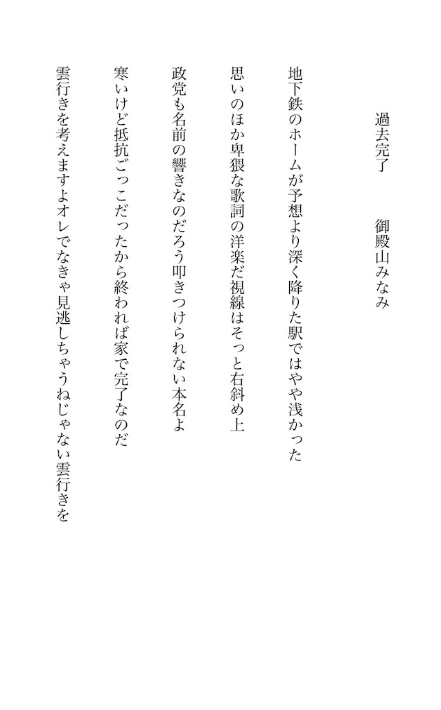f:id:zarusoba_tanka:20260209224216j:image