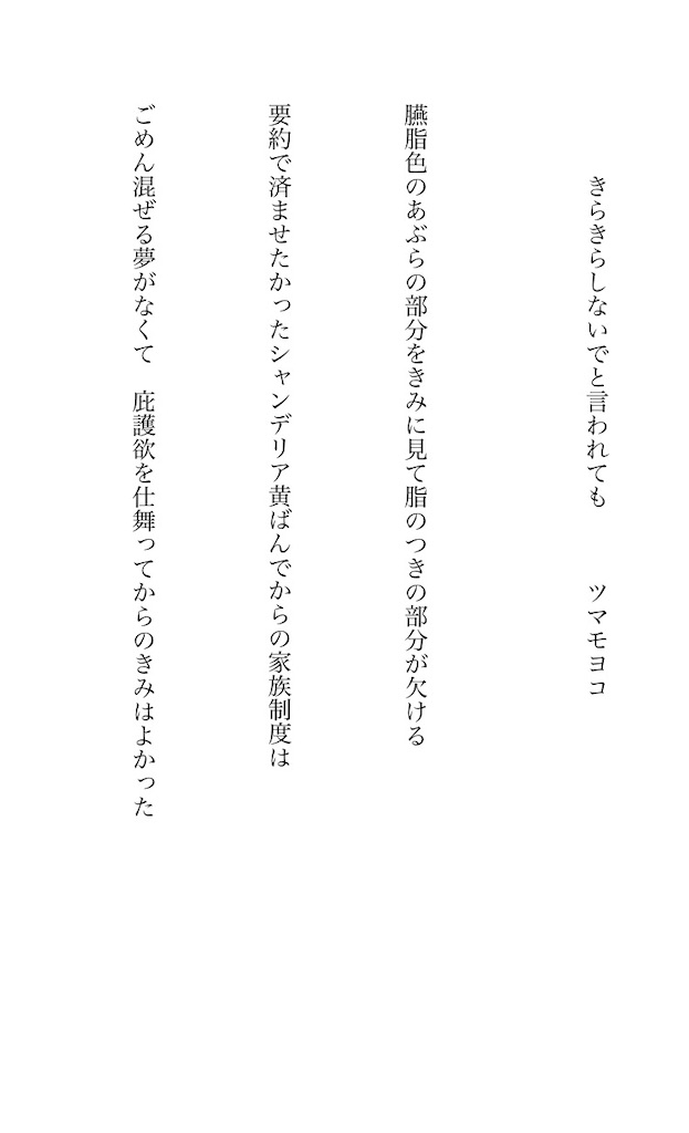 f:id:zarusoba_tanka:20260209224220j:image