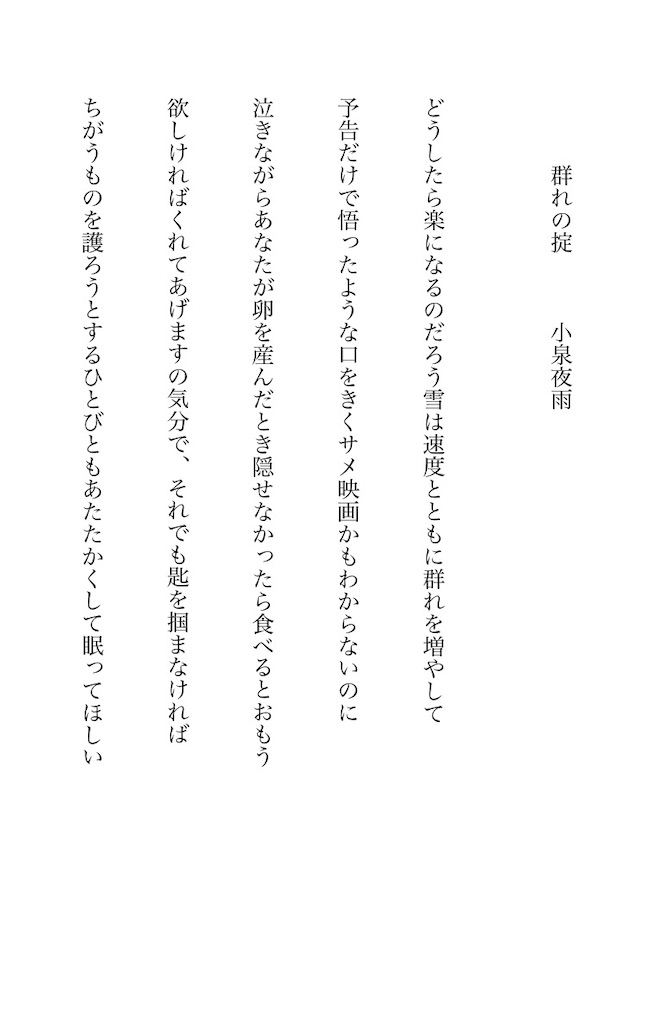 f:id:zarusoba_tanka:20260209224233j:image