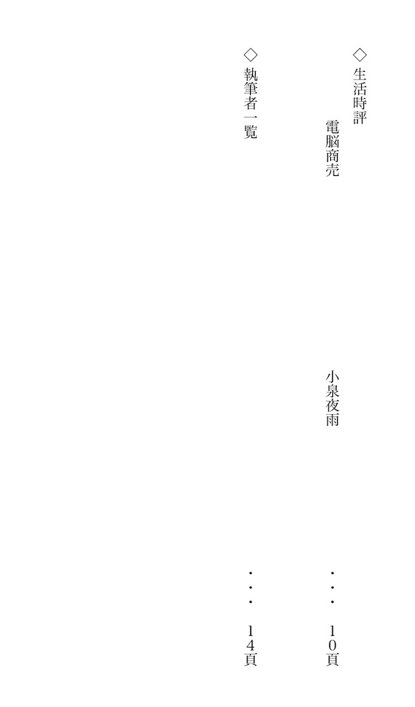 f:id:zarusoba_tanka:20260209224235j:image