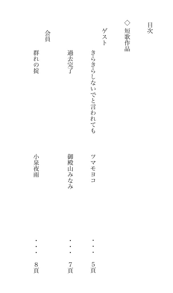 f:id:zarusoba_tanka:20260209224238j:image