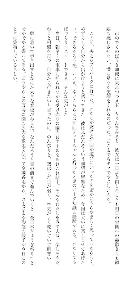 f:id:zarusoba_tanka:20260309231003j:image