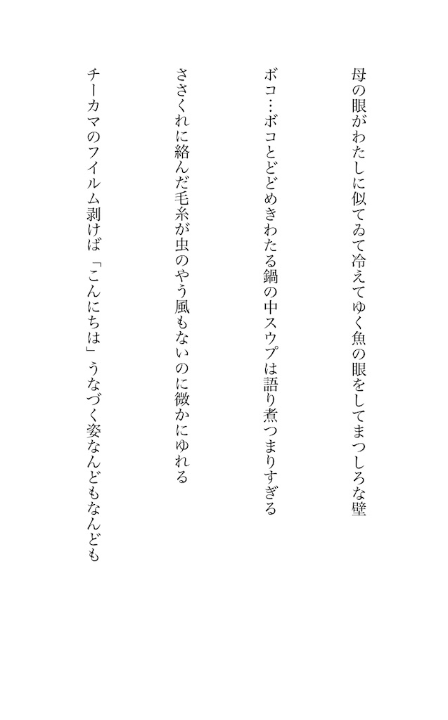 f:id:zarusoba_tanka:20260309231010j:image