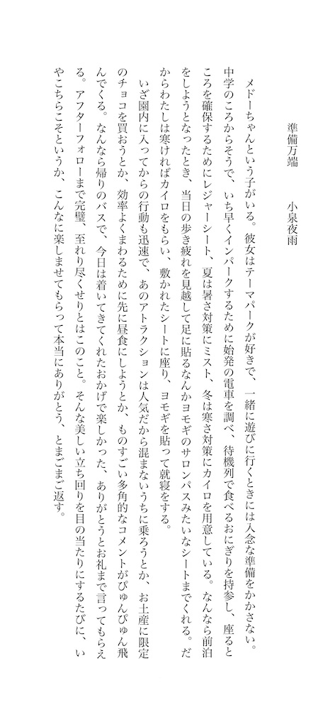f:id:zarusoba_tanka:20260309231018j:image