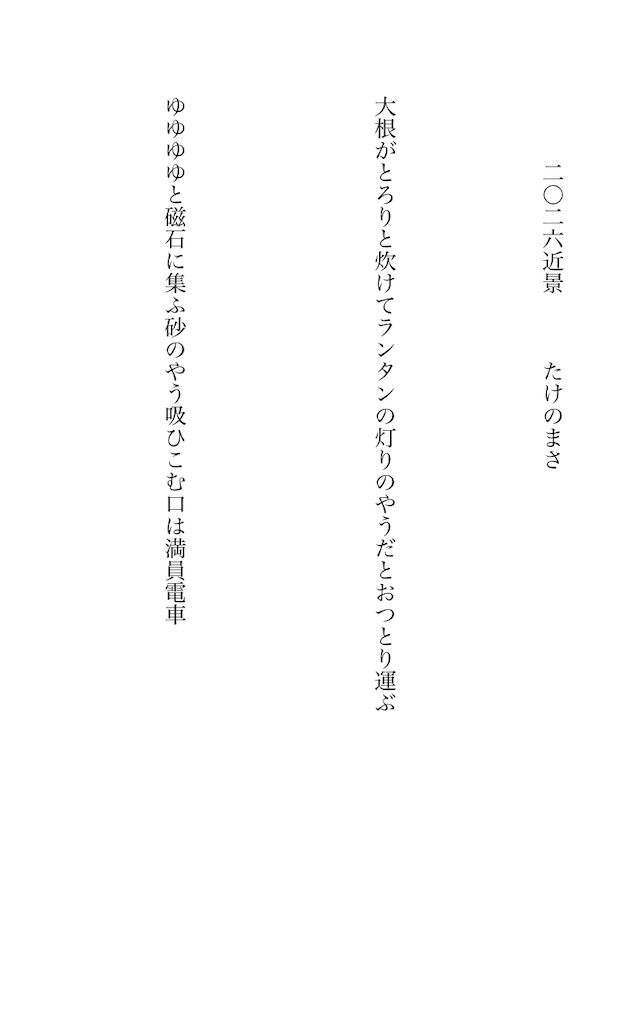 f:id:zarusoba_tanka:20260309231031j:image