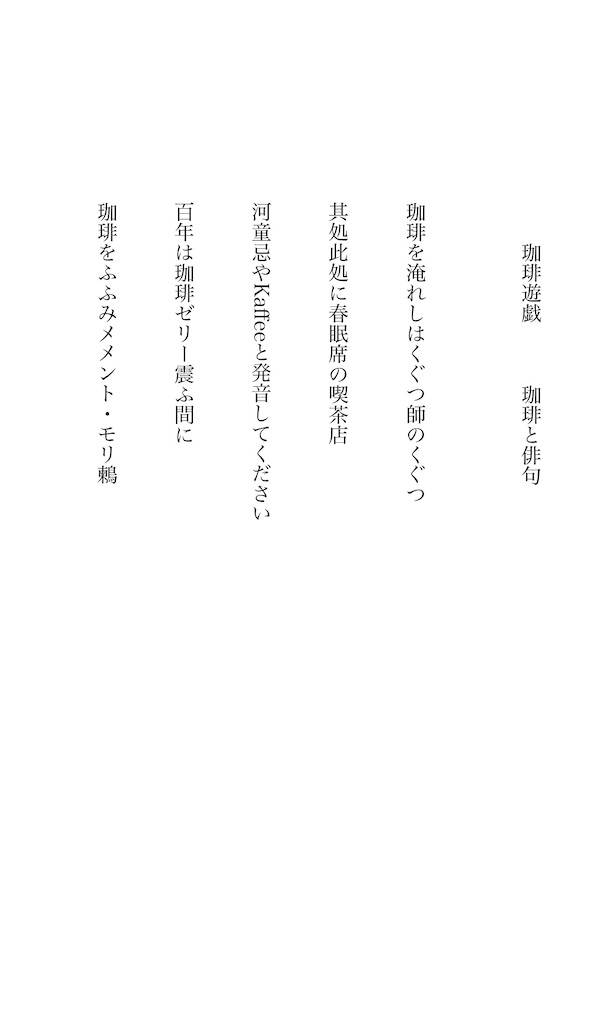 f:id:zarusoba_tanka:20260309231059j:image