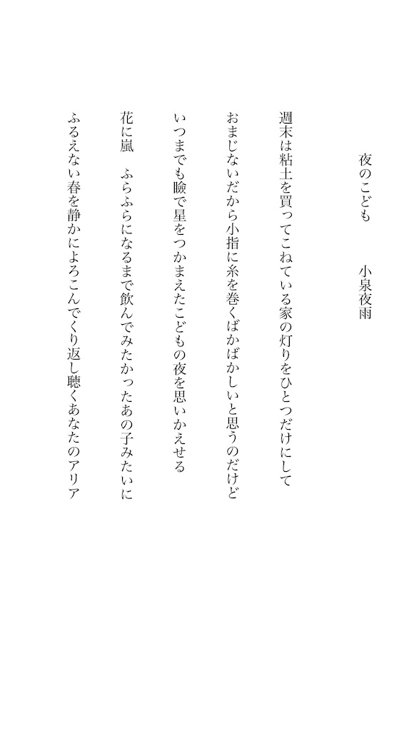 f:id:zarusoba_tanka:20260309231102j:image