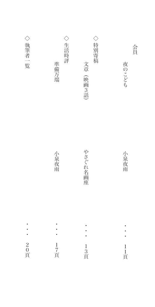 f:id:zarusoba_tanka:20260309231106j:image