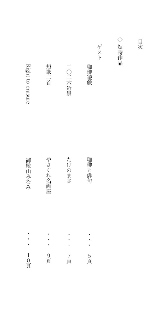 f:id:zarusoba_tanka:20260309231112j:image