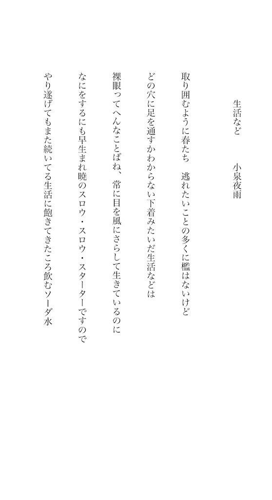 f:id:zarusoba_tanka:20260409220956j:image
