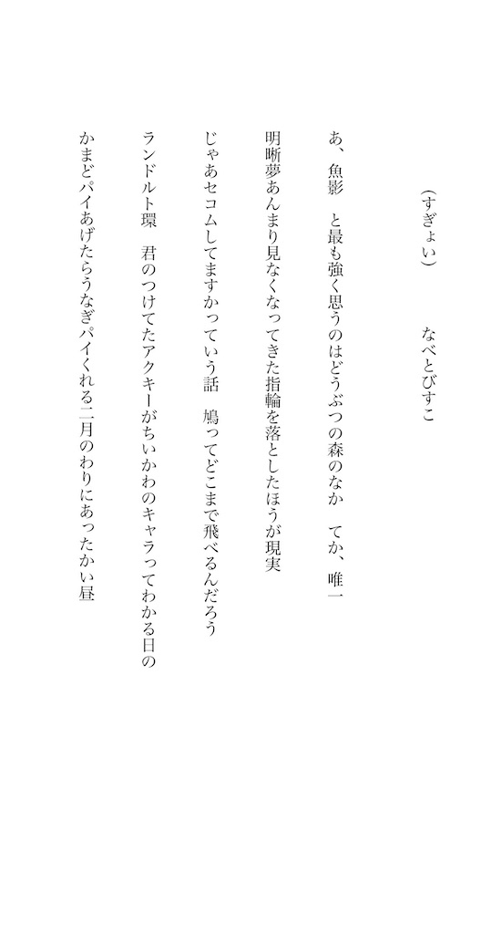 f:id:zarusoba_tanka:20260409220959j:image