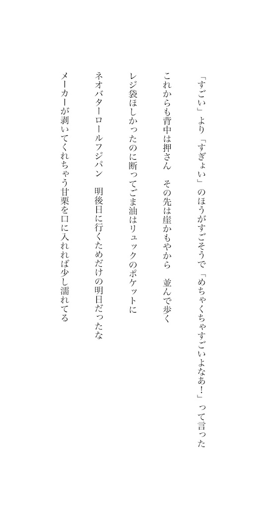 f:id:zarusoba_tanka:20260409221002j:image