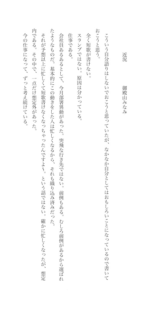 f:id:zarusoba_tanka:20260409221006j:image