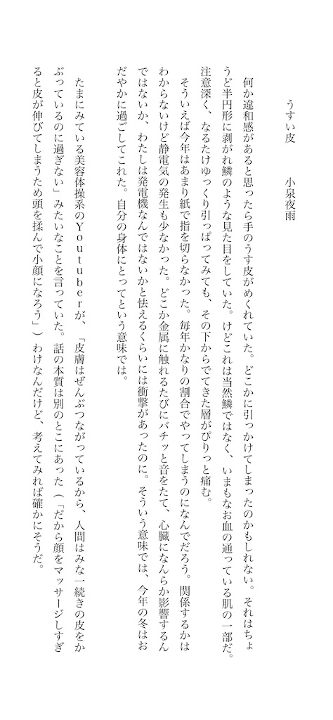 f:id:zarusoba_tanka:20260409221016j:image