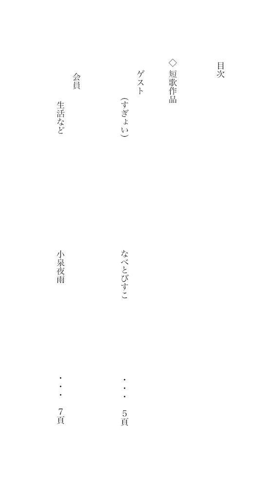 f:id:zarusoba_tanka:20260409221019j:image