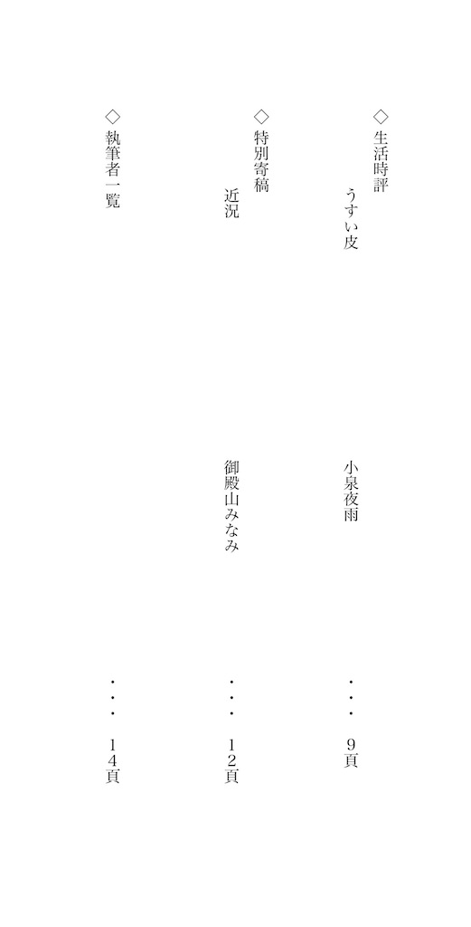 f:id:zarusoba_tanka:20260409221026j:image