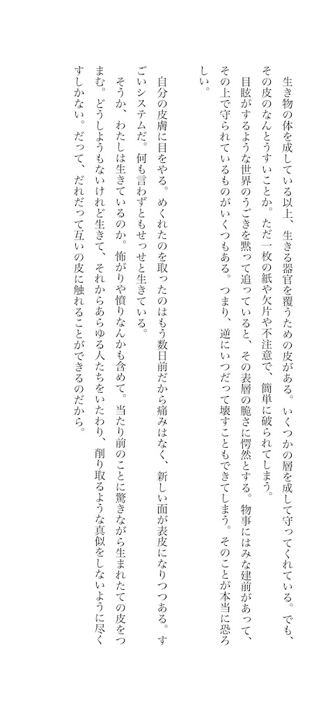 f:id:zarusoba_tanka:20260409221032j:image