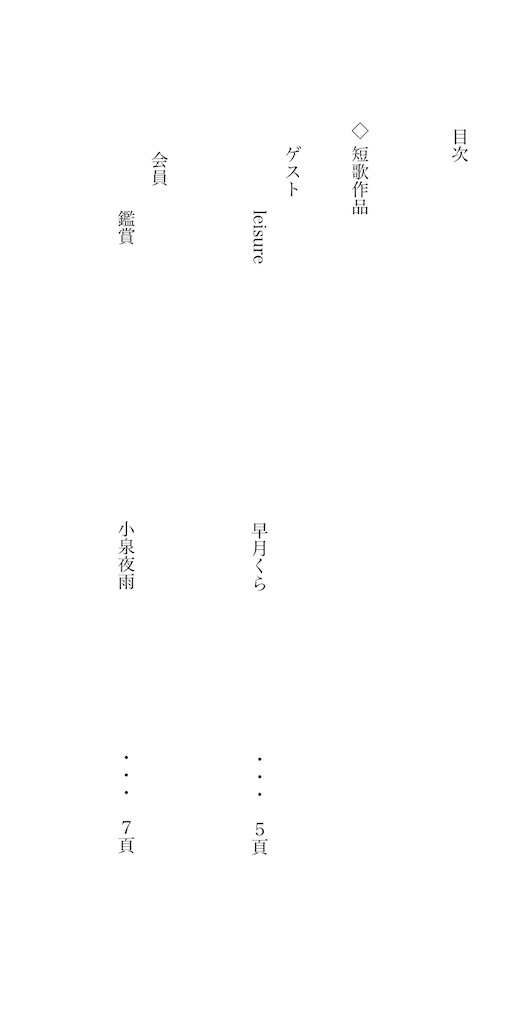 f:id:zarusoba_tanka:20260509213918j:image