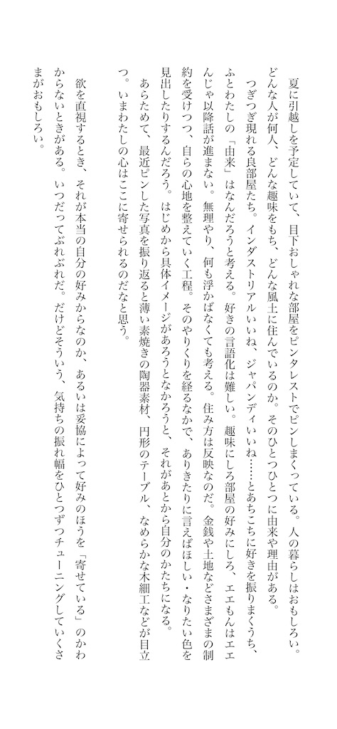 f:id:zarusoba_tanka:20260509213923j:image