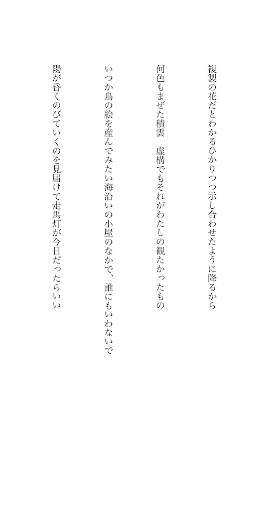 f:id:zarusoba_tanka:20260509213926j:image