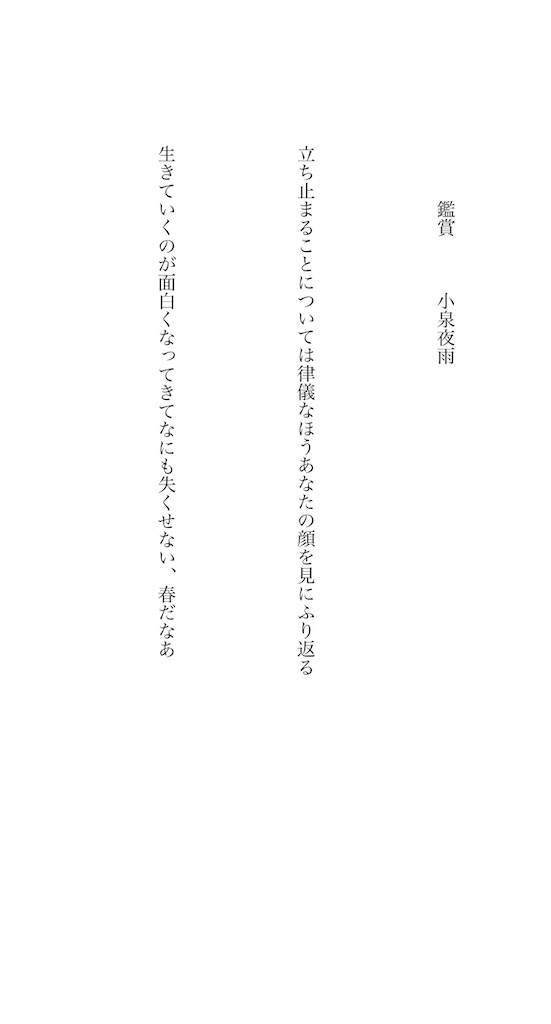 f:id:zarusoba_tanka:20260509213936j:image