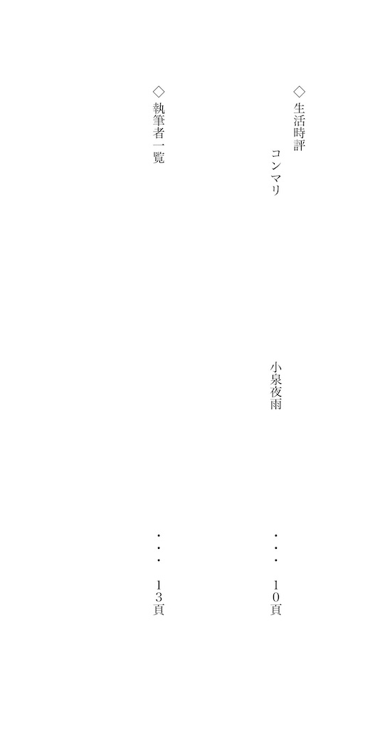 f:id:zarusoba_tanka:20260509213939j:image