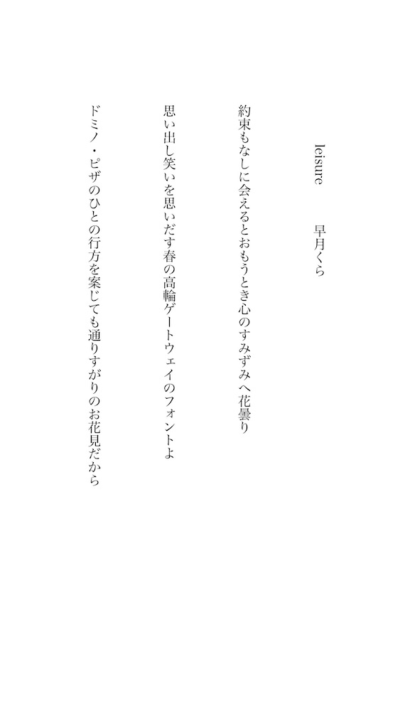 f:id:zarusoba_tanka:20260509213958j:image