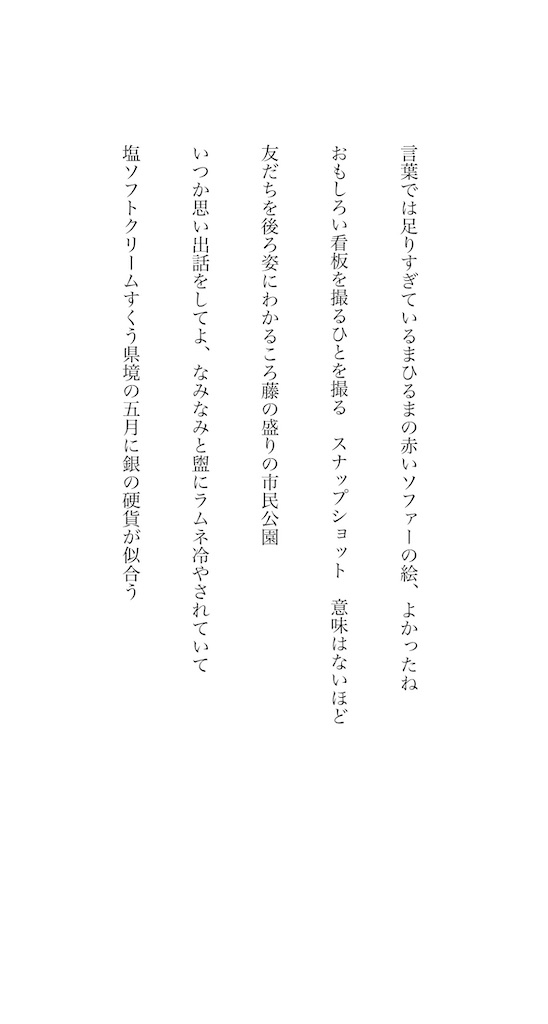 f:id:zarusoba_tanka:20260509214009j:image