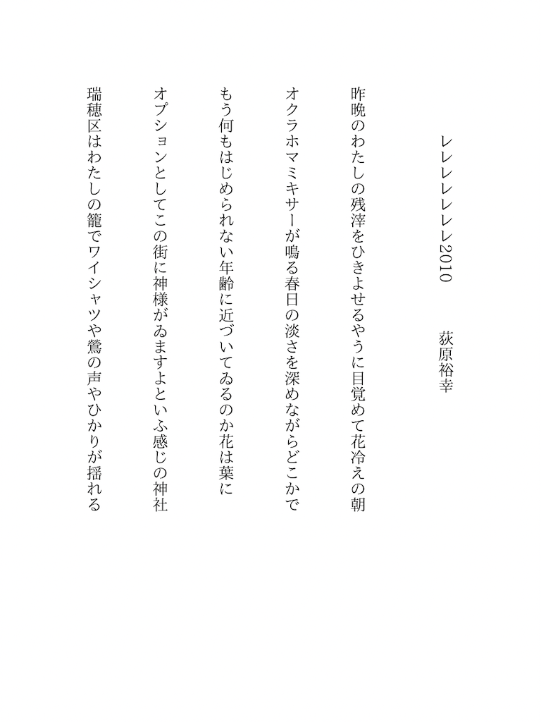 f:id:zarusoba_tanka:20260609201530p:image