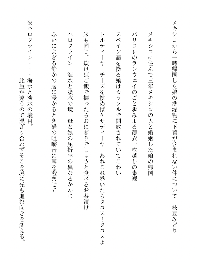 f:id:zarusoba_tanka:20260609201534p:image