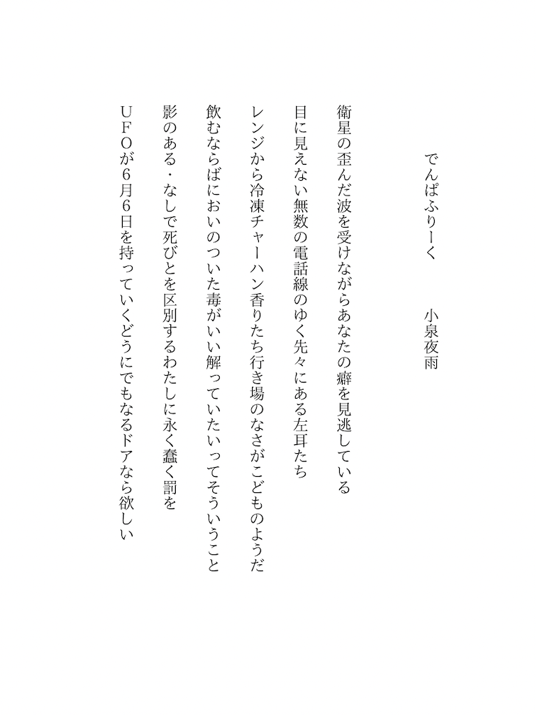 f:id:zarusoba_tanka:20260609201541p:image