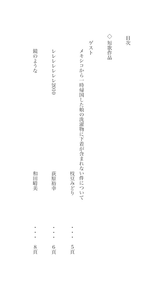 f:id:zarusoba_tanka:20260609201547j:image