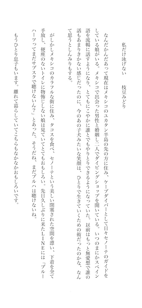 f:id:zarusoba_tanka:20260609201600j:image