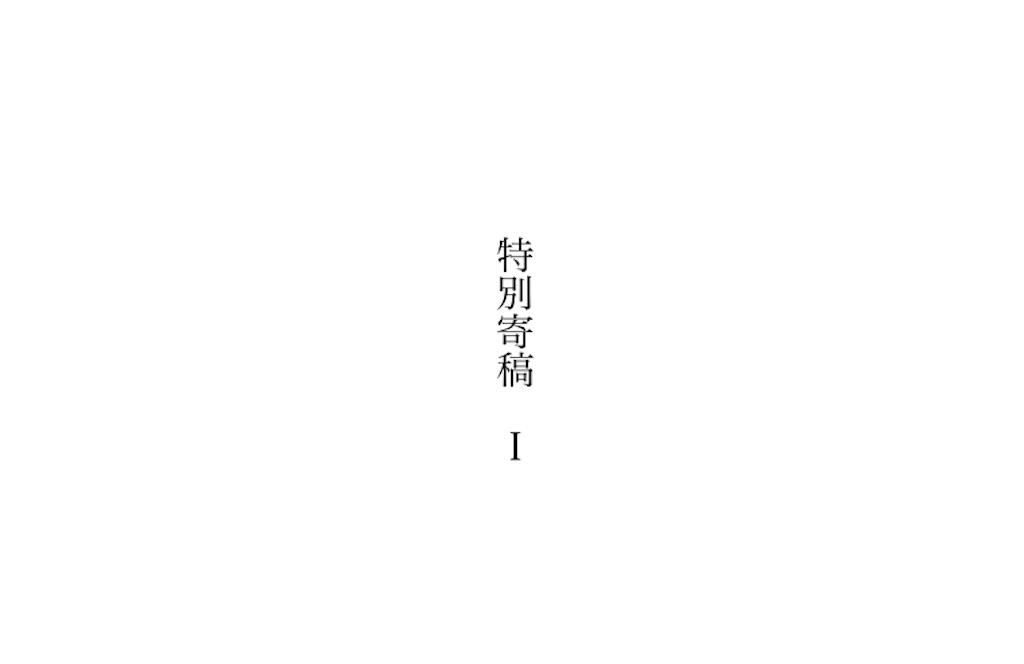 f:id:zarusoba_tanka:20260609201603j:image