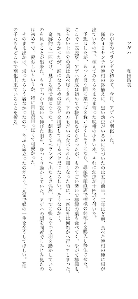 f:id:zarusoba_tanka:20260609201606j:image