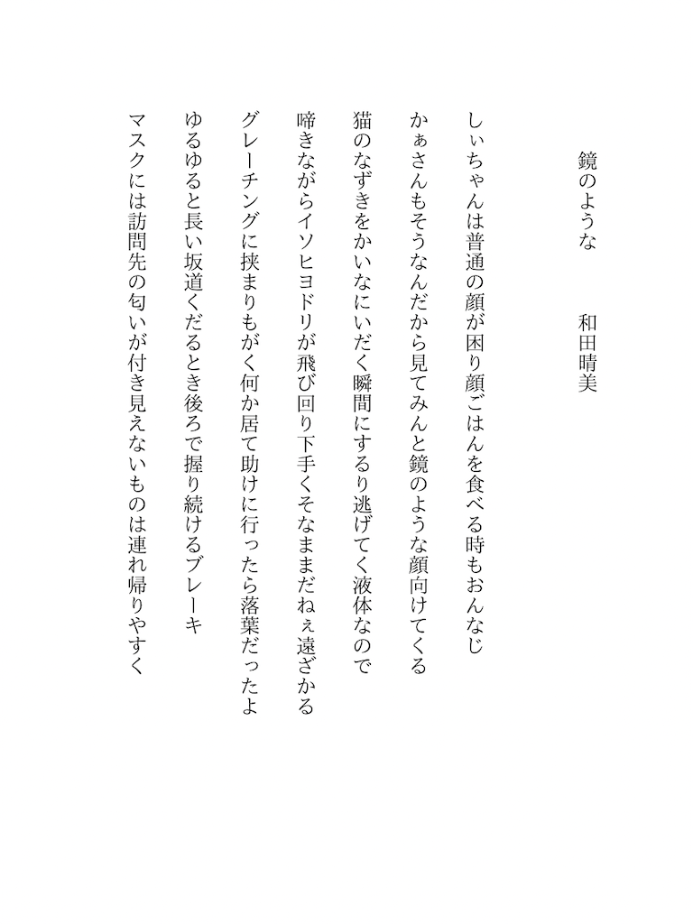 f:id:zarusoba_tanka:20260609201609p:image