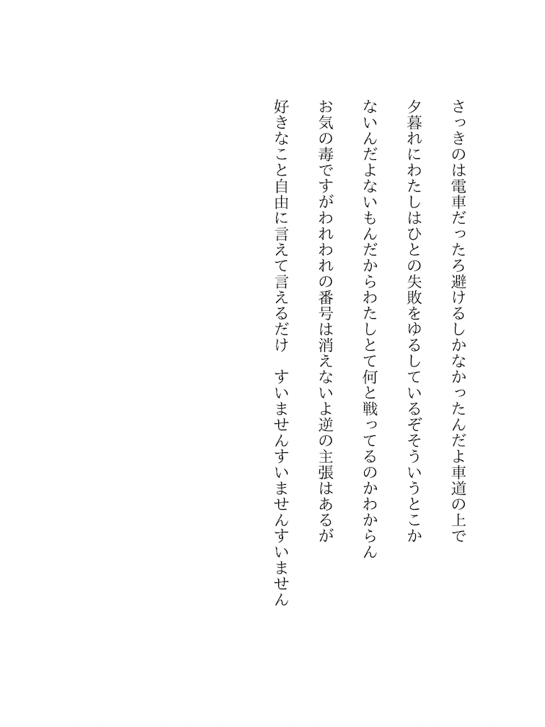 f:id:zarusoba_tanka:20260609201618p:image