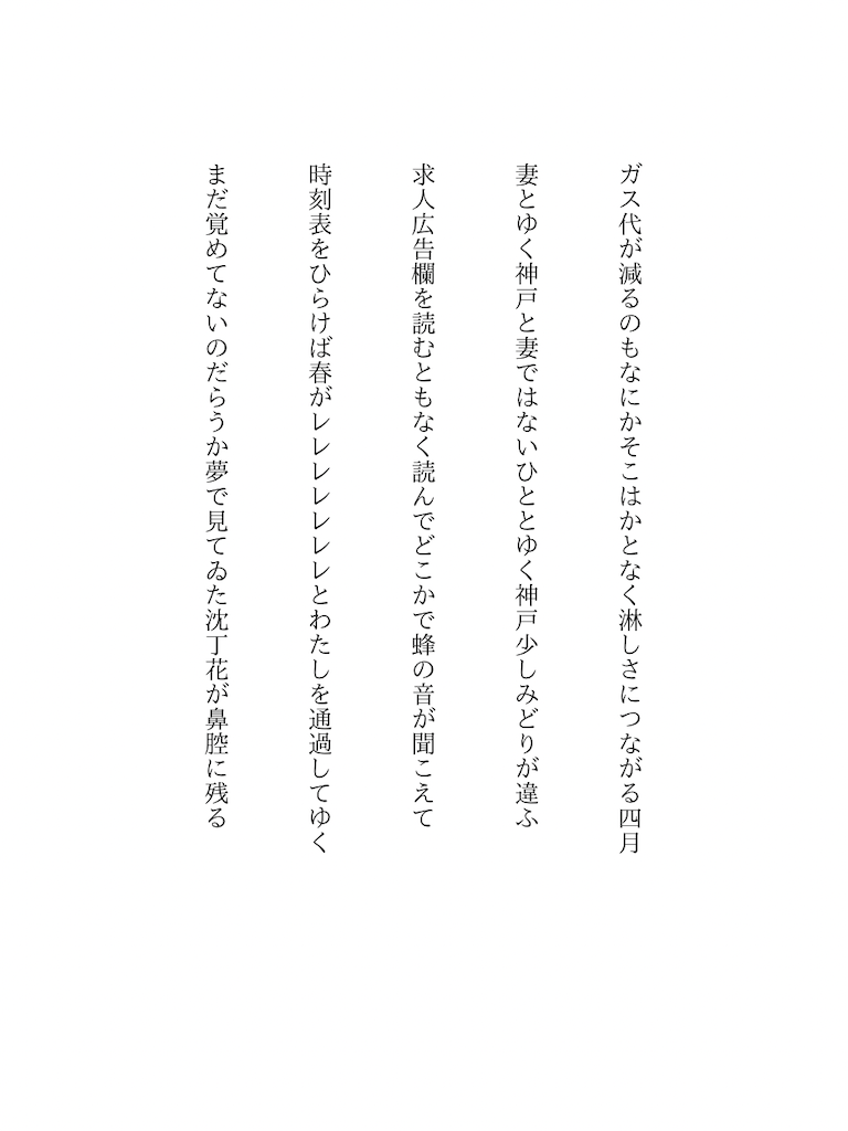 f:id:zarusoba_tanka:20260609201622p:image