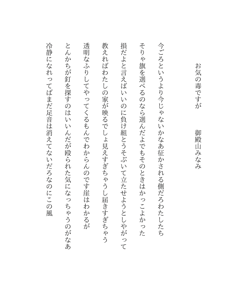 f:id:zarusoba_tanka:20260609201631p:image