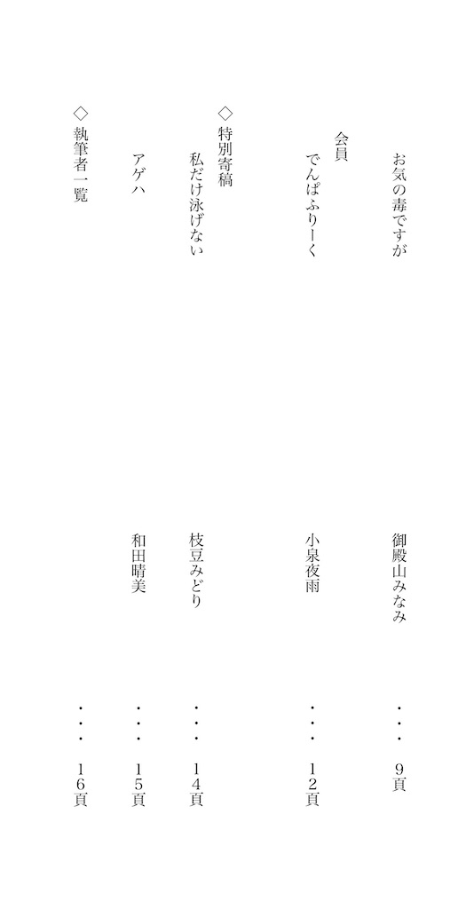 f:id:zarusoba_tanka:20260609201635j:image