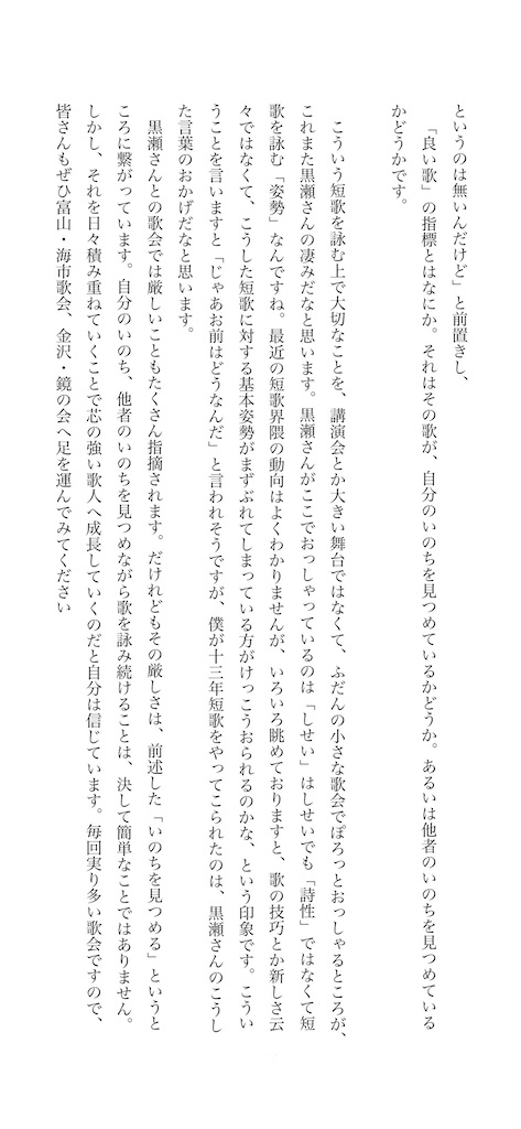 f:id:zarusoba_tanka:20260709221024j:image